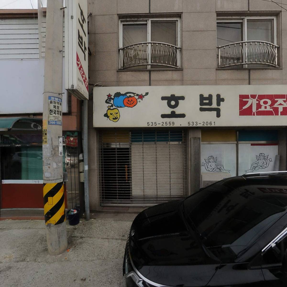 호박가요주점