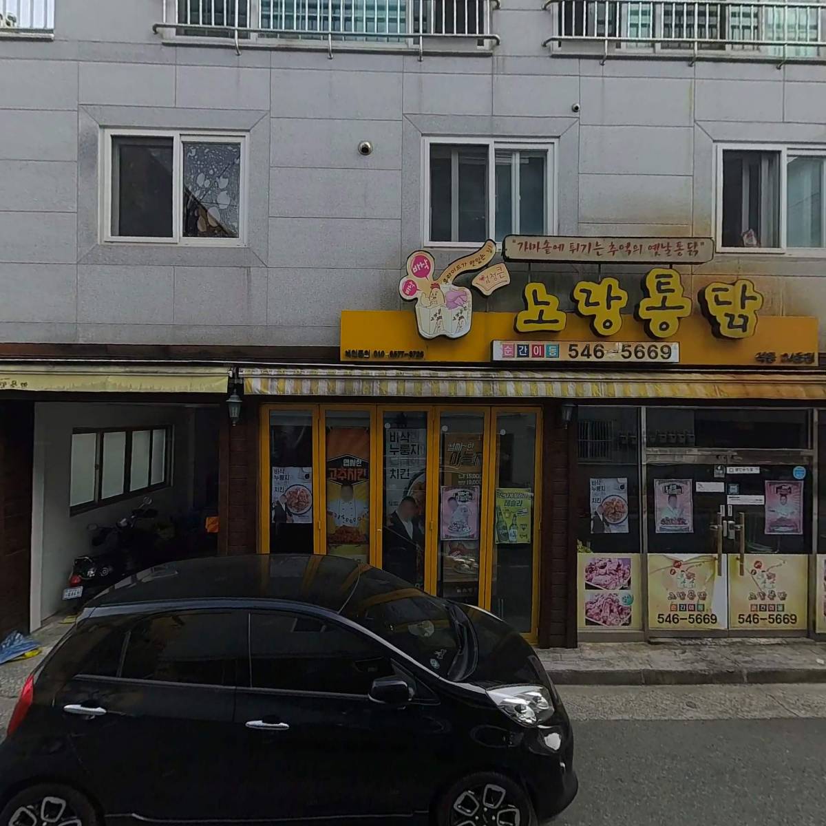 노랑통닭_3