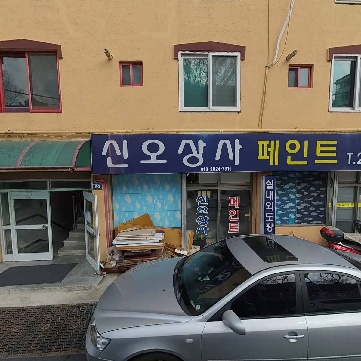 사단법인 자살예방전국학교연합회