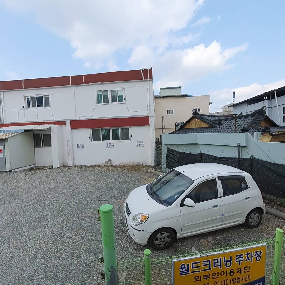 월드크리닝