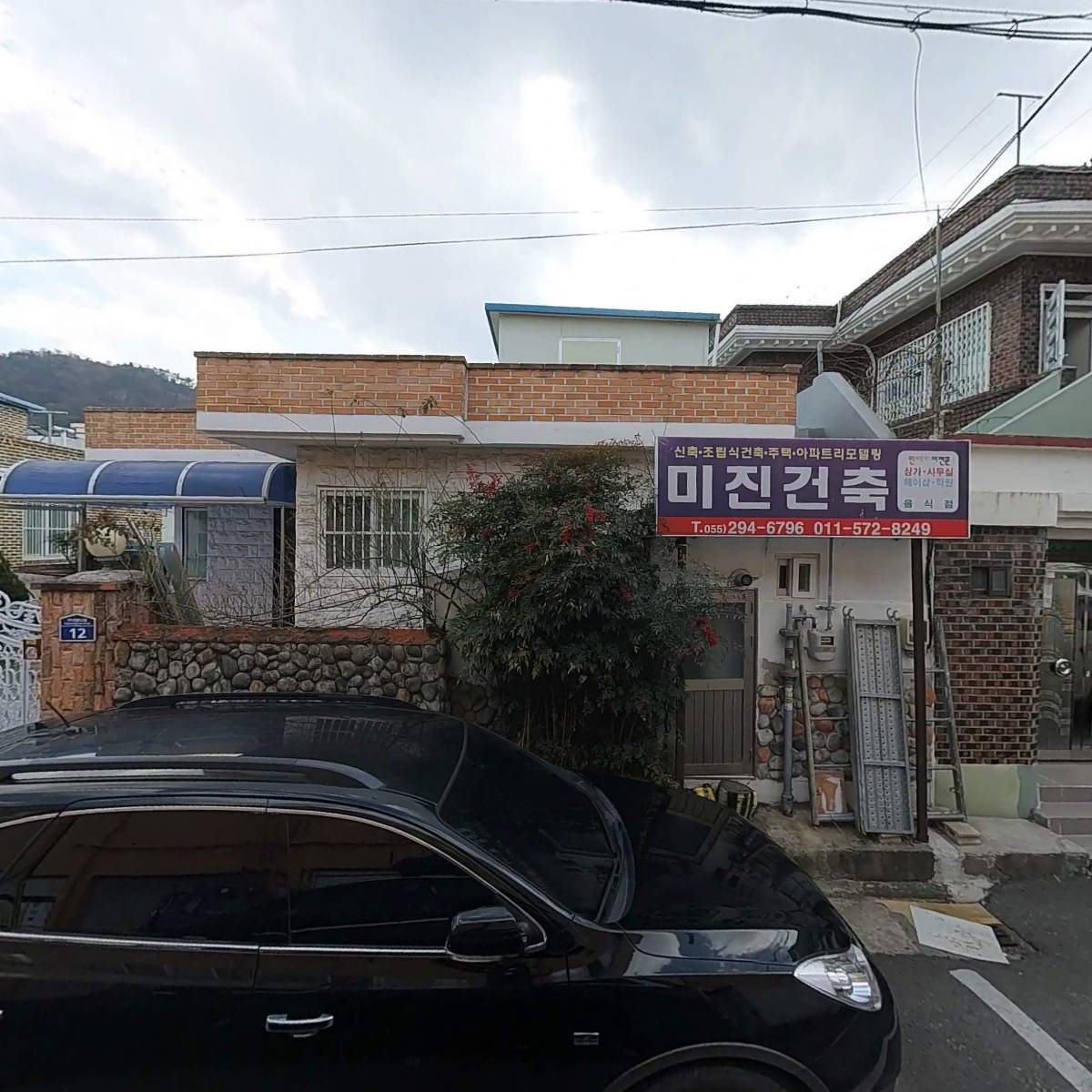 산호타일상사