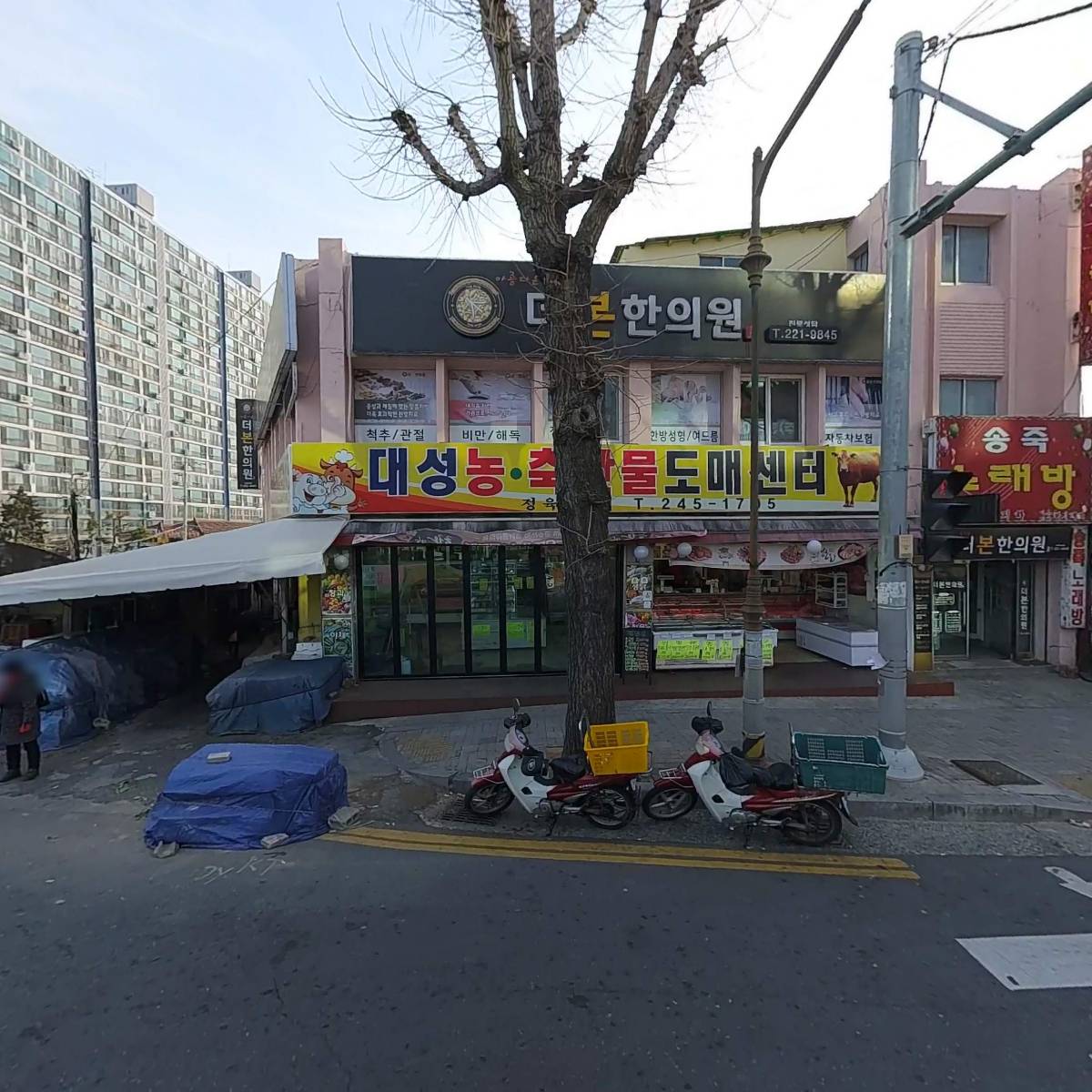더본한의원