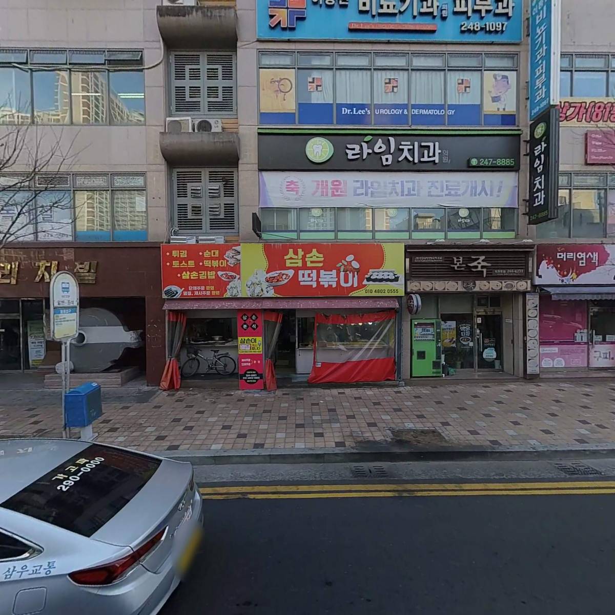 북마산정형외과의원