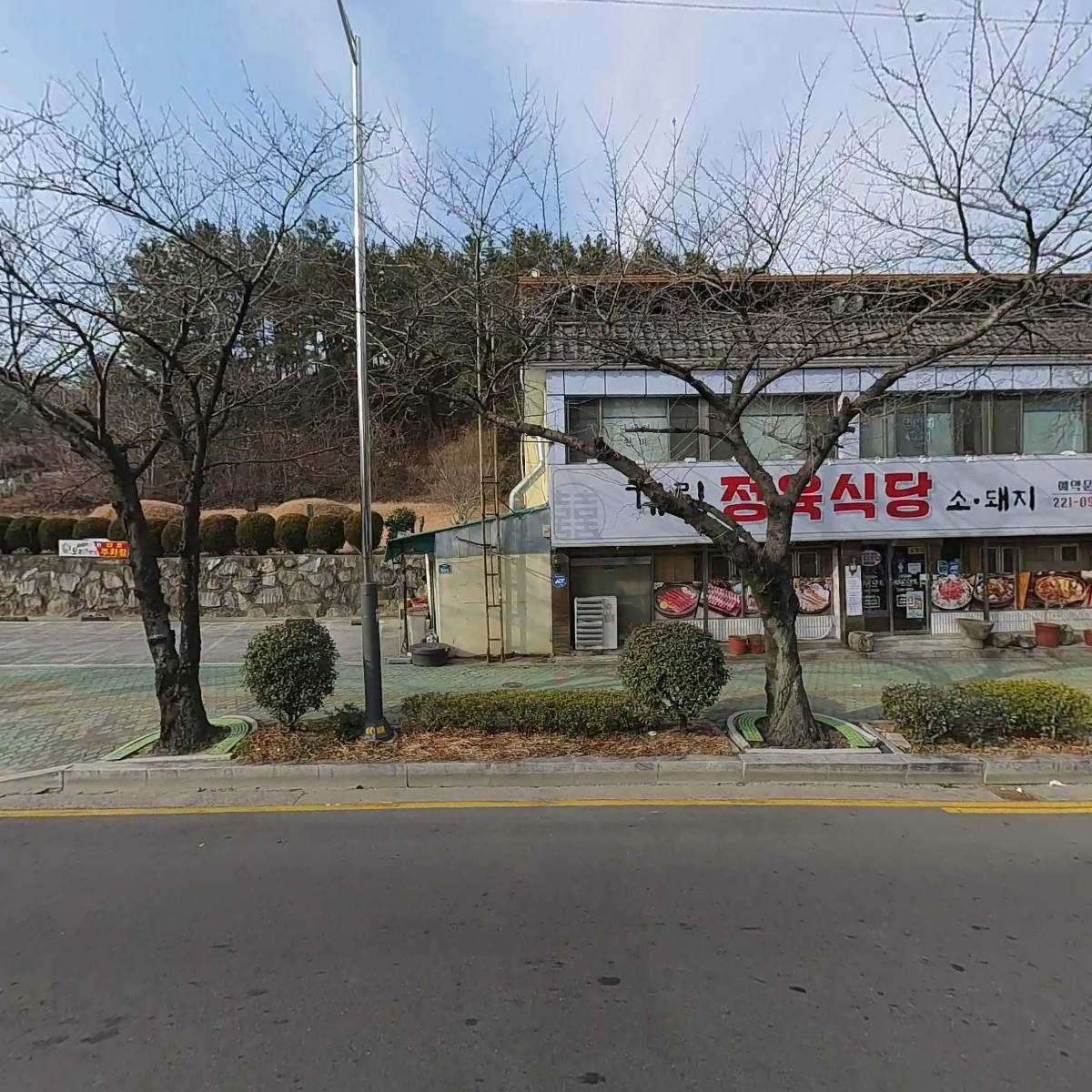 해주정씨로정헌공종중