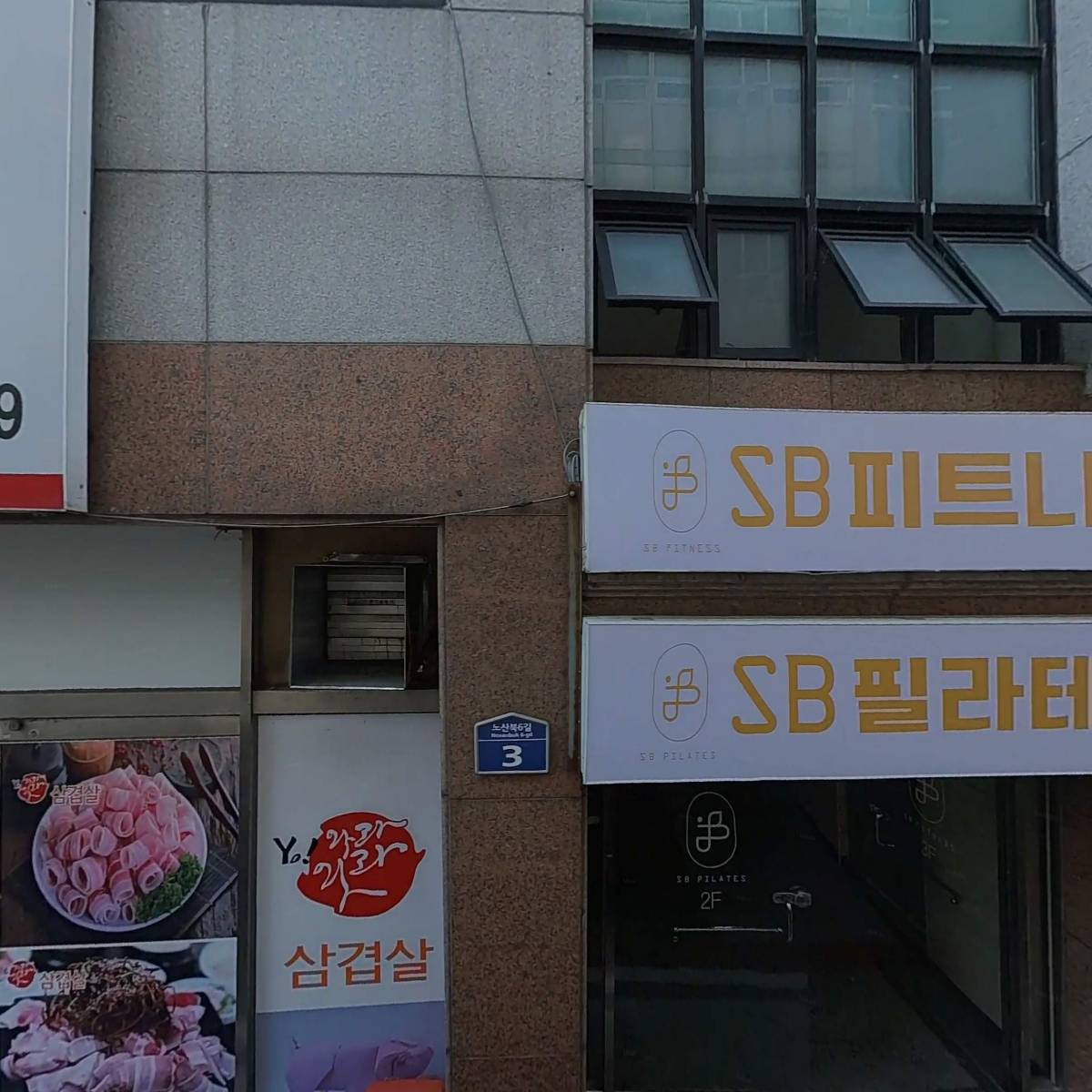 뚜벅이웰빙삼겹_3