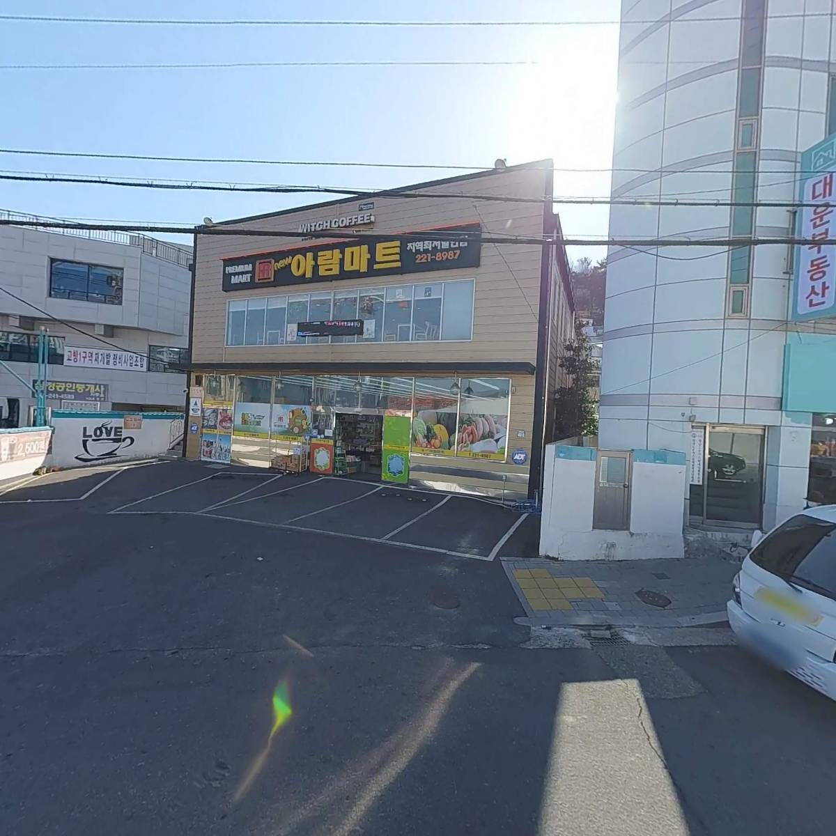 뉴아람마트(교방점)