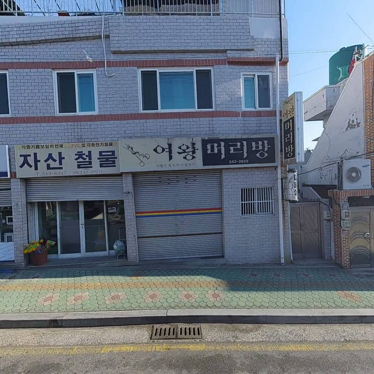 포스마트자산점