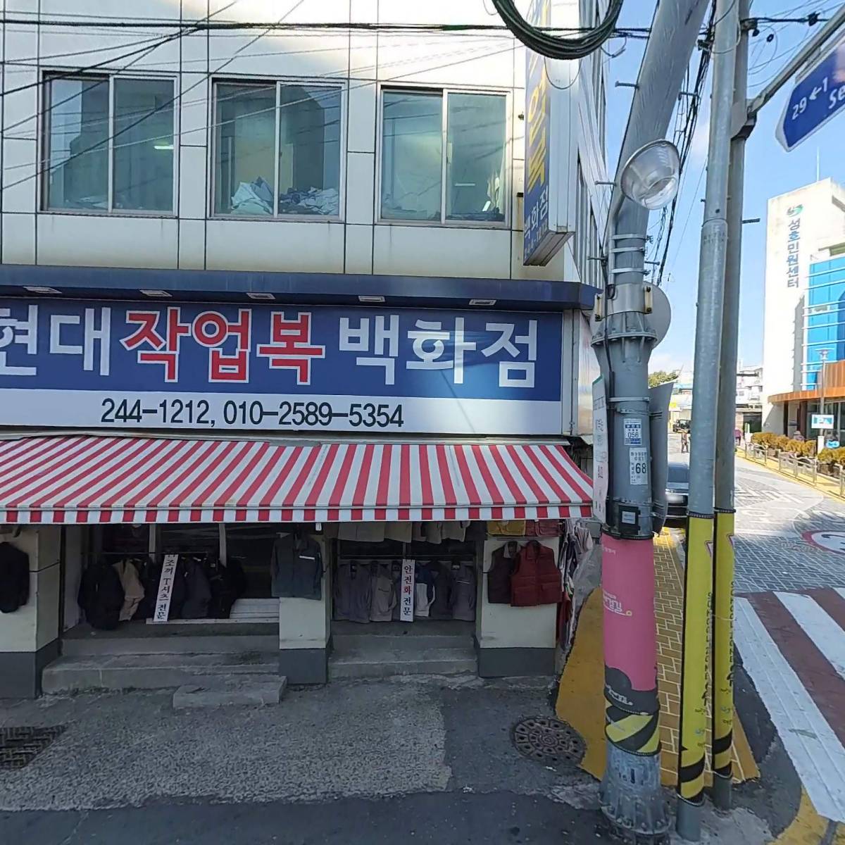 동남피복