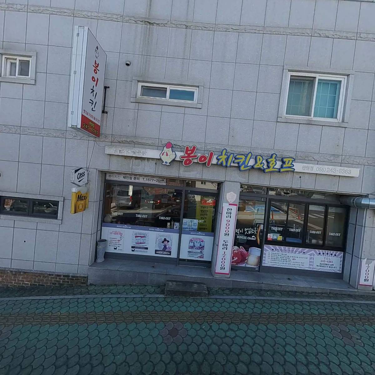 구아바랜드