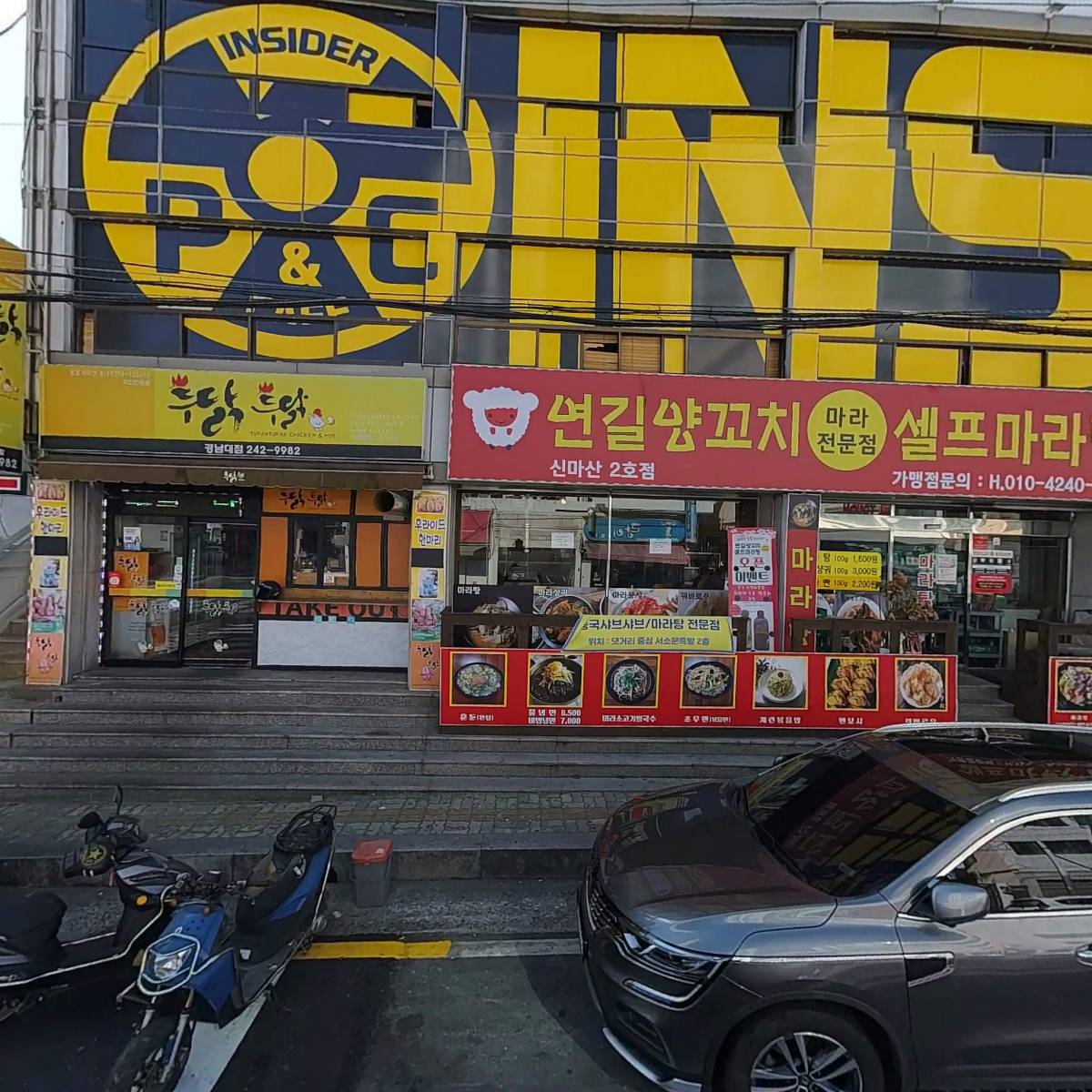 이삭토스트경남대점