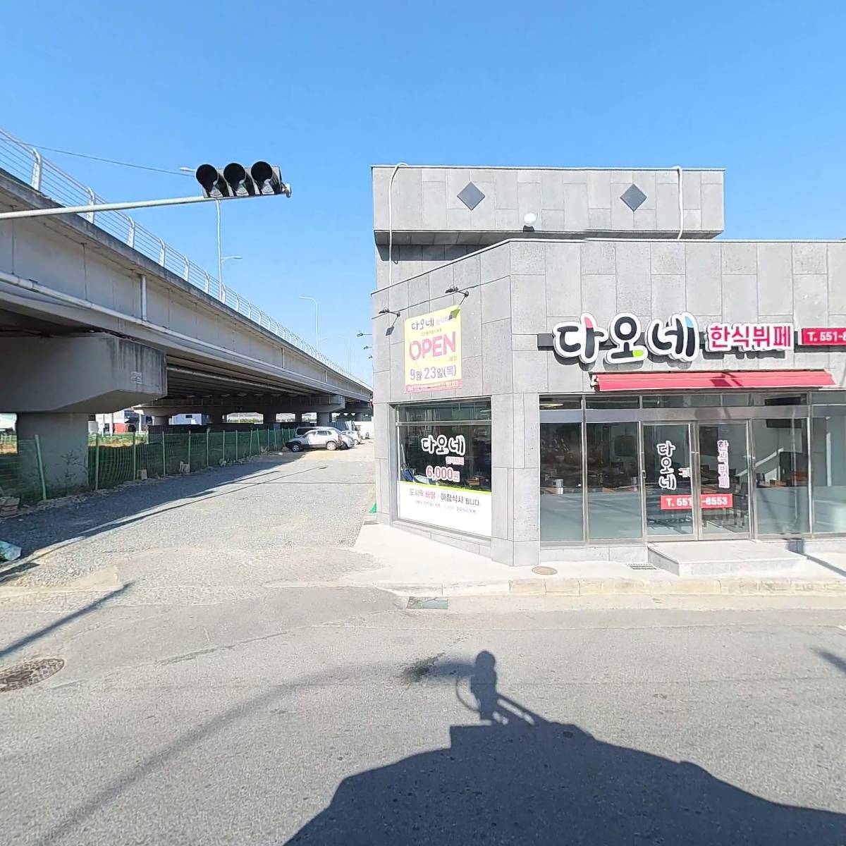 다오네한식뷔페_3