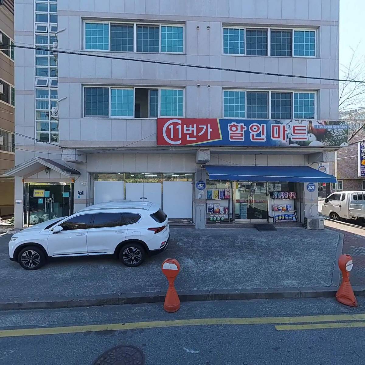 11번가 할인마트_3