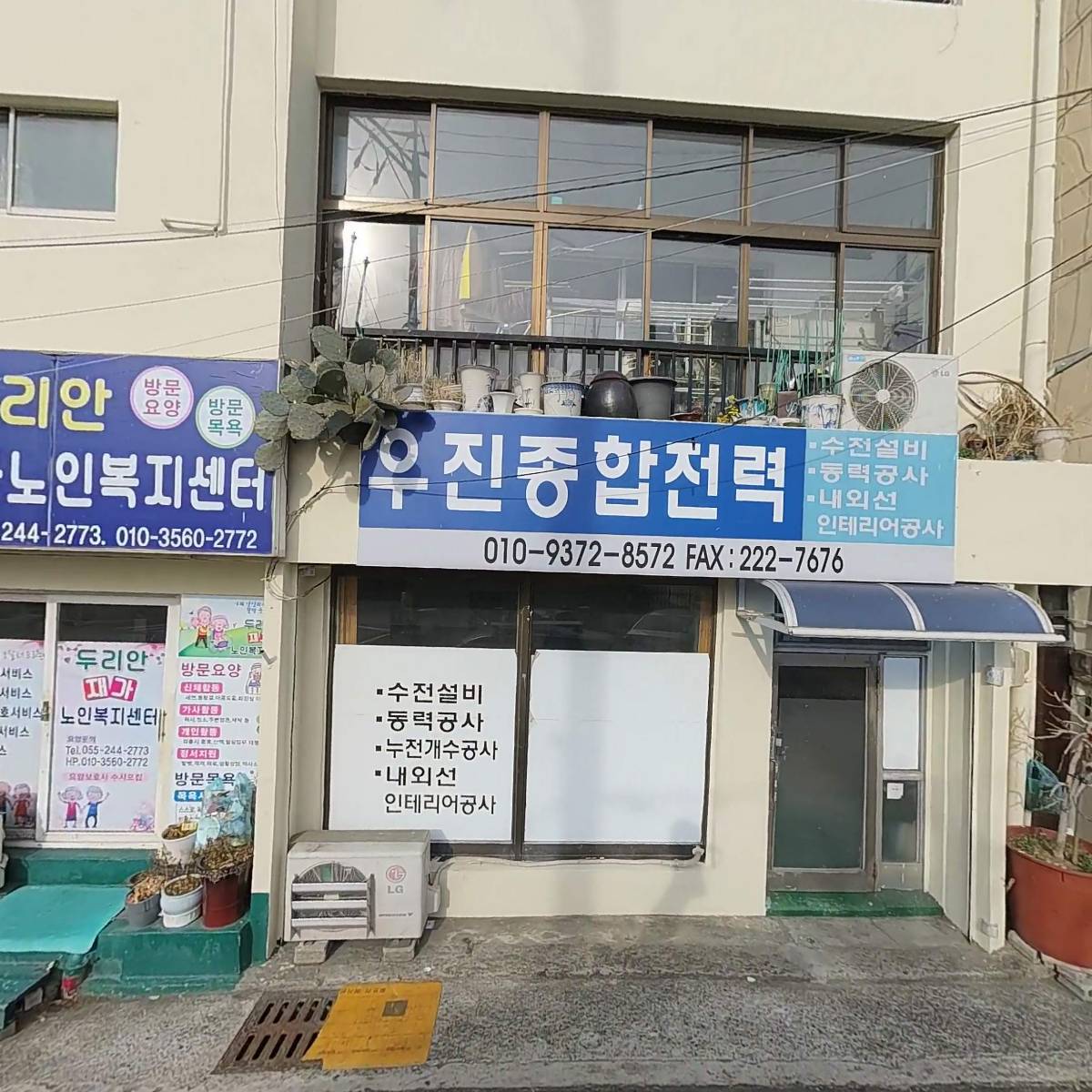 두리안재가복지센터
