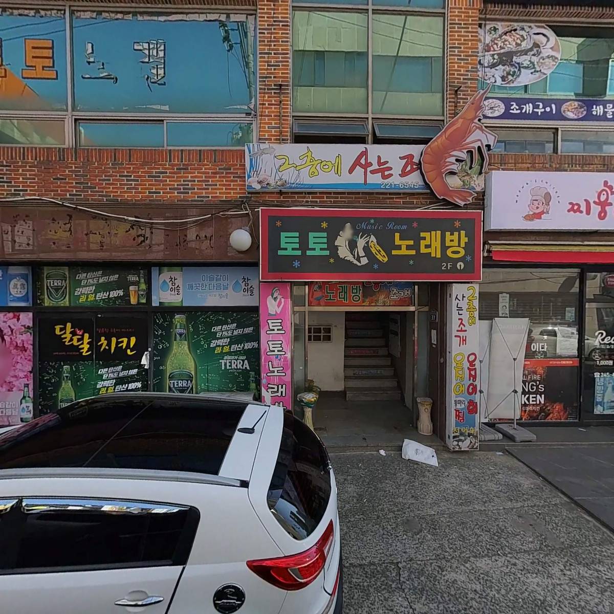 해운대노래주점