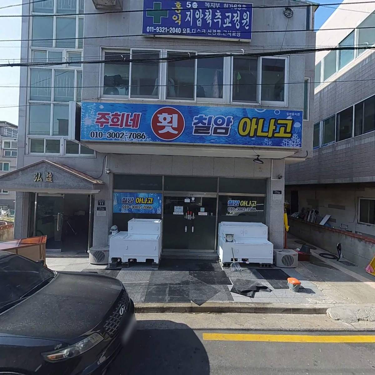 (주)엘에스산업개발