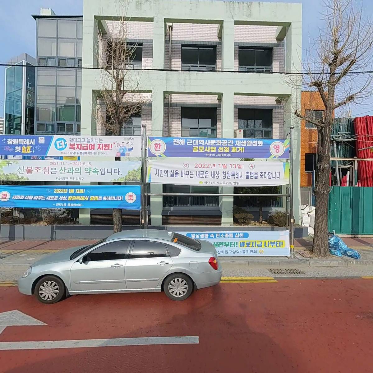 창원시 마산회원구 양덕1동 행정복지센터