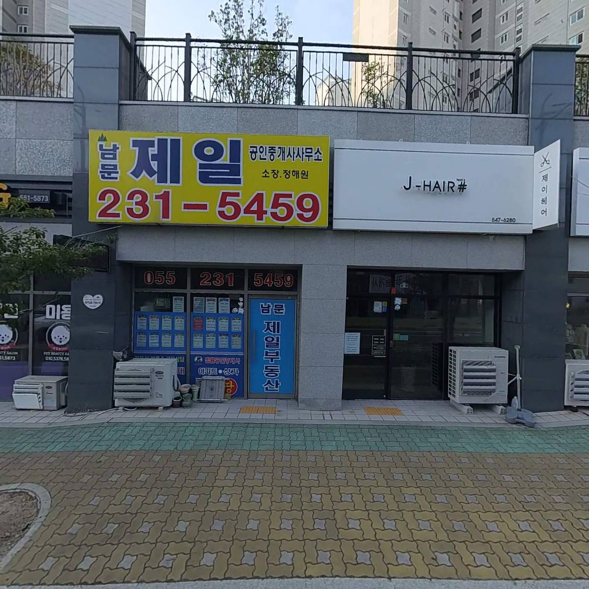 (주)제이알앤비