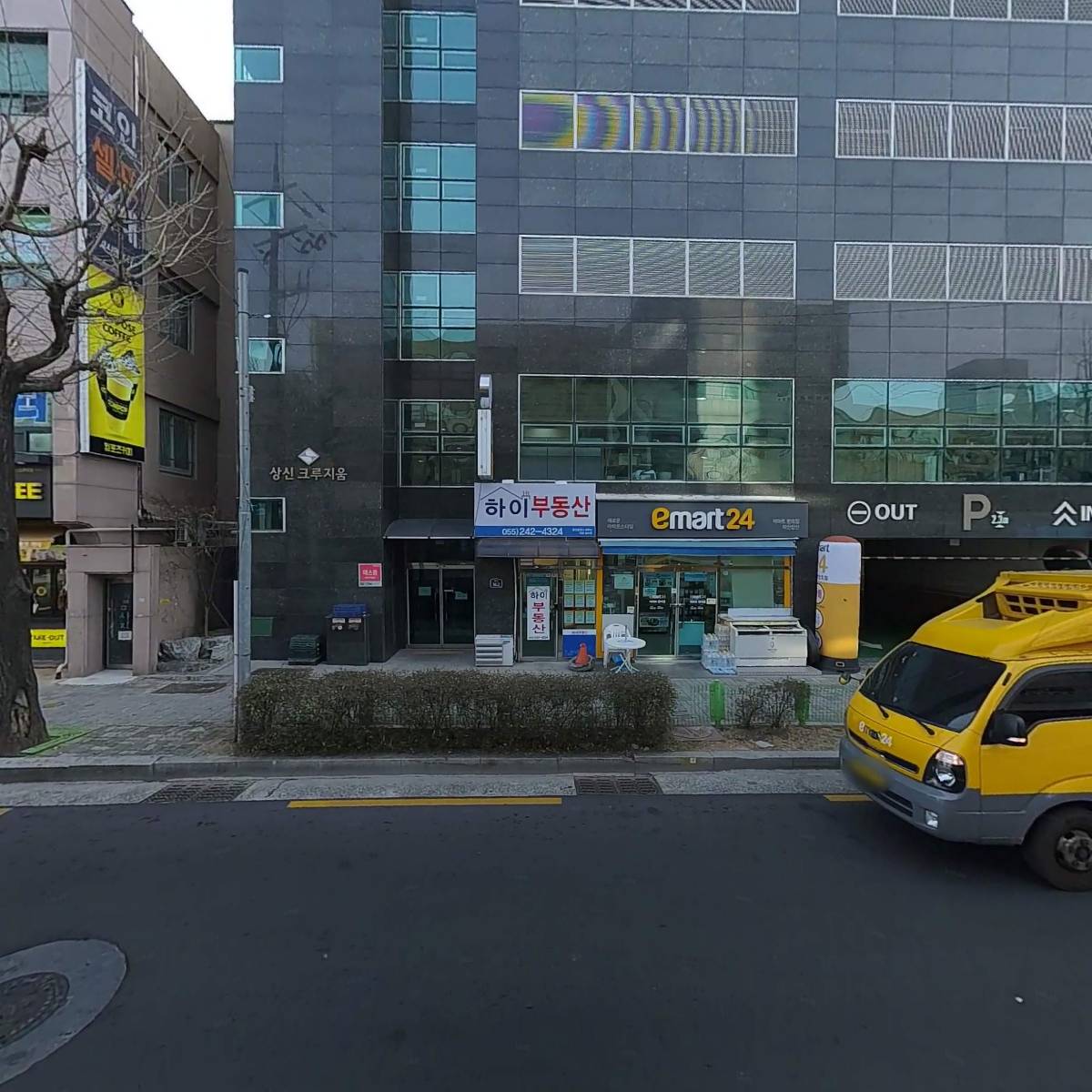 창원직업전문학교