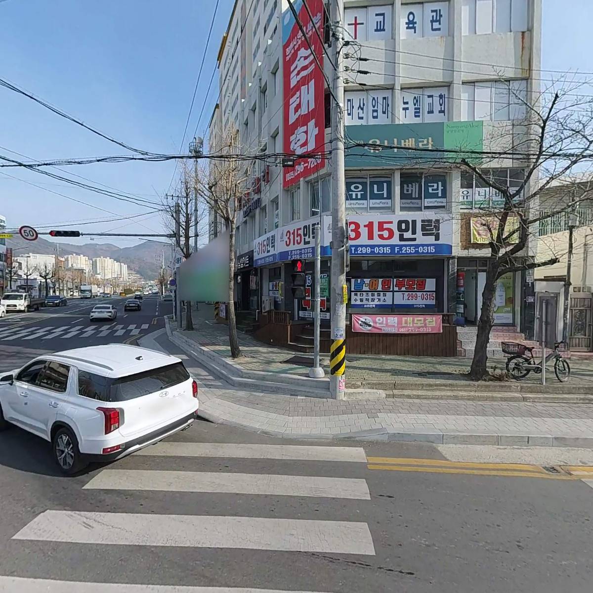 유니베라 동마산