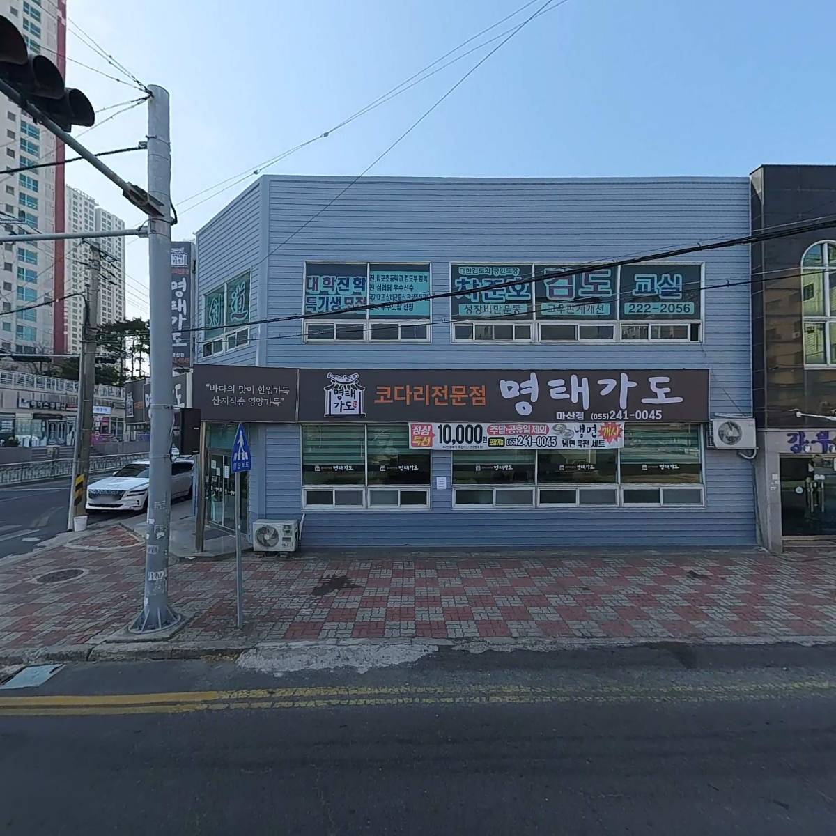 명태가도마산점_3