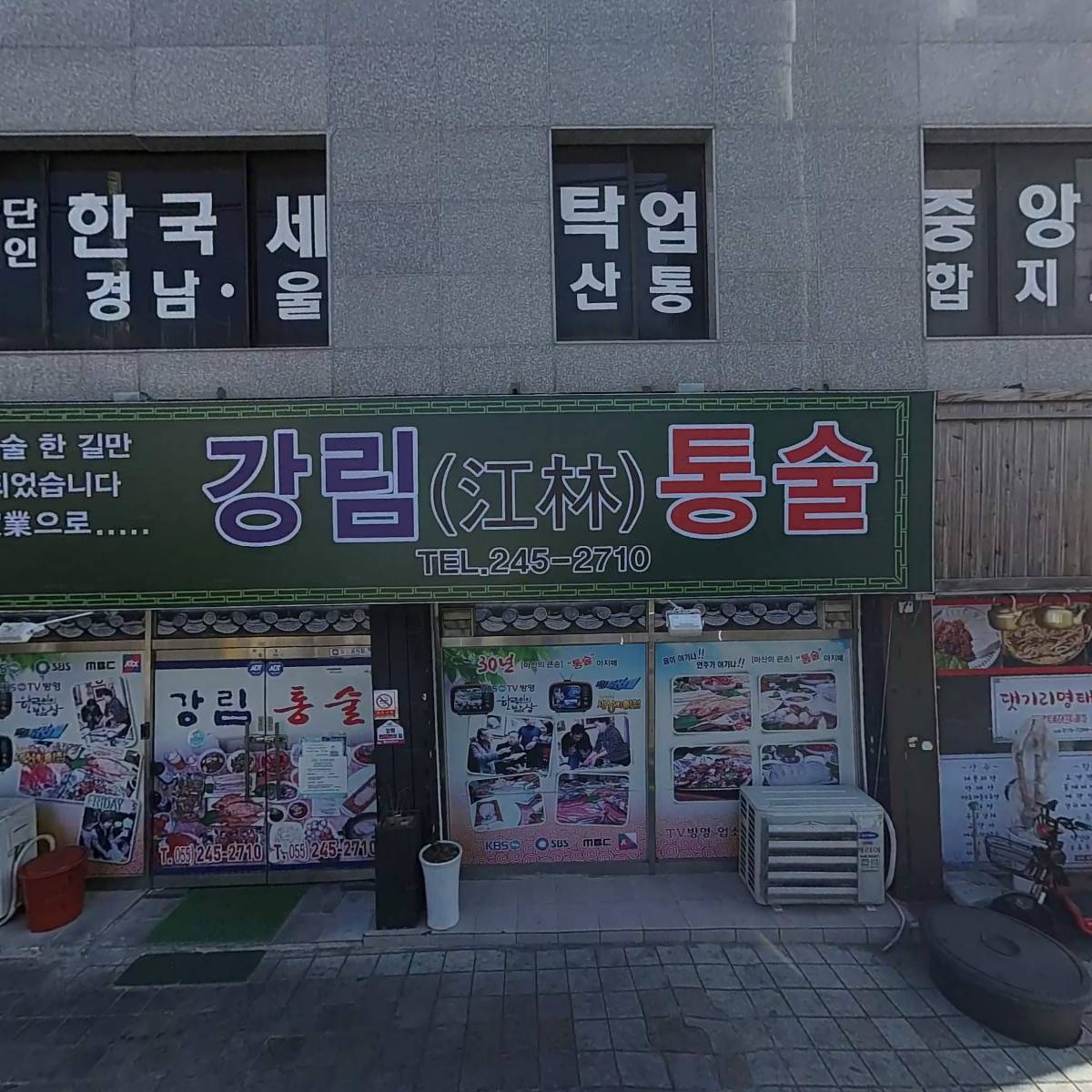 유성식당