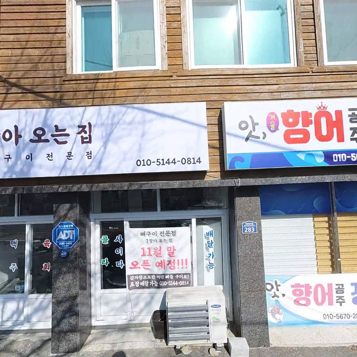 (주)포휴먼