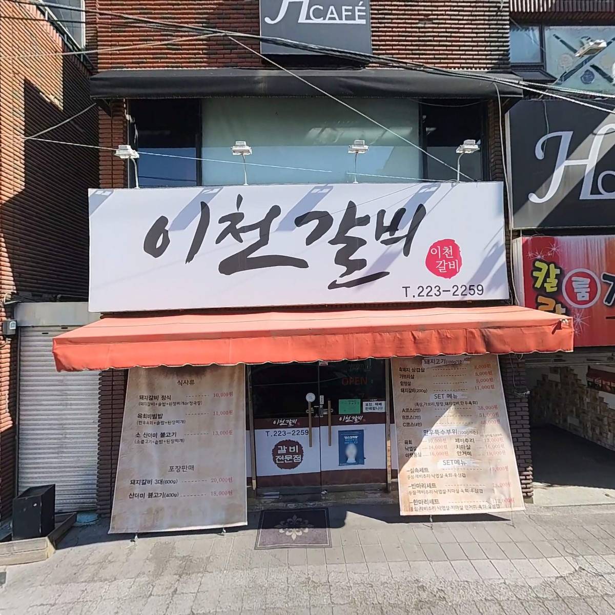 (주)경은시스템