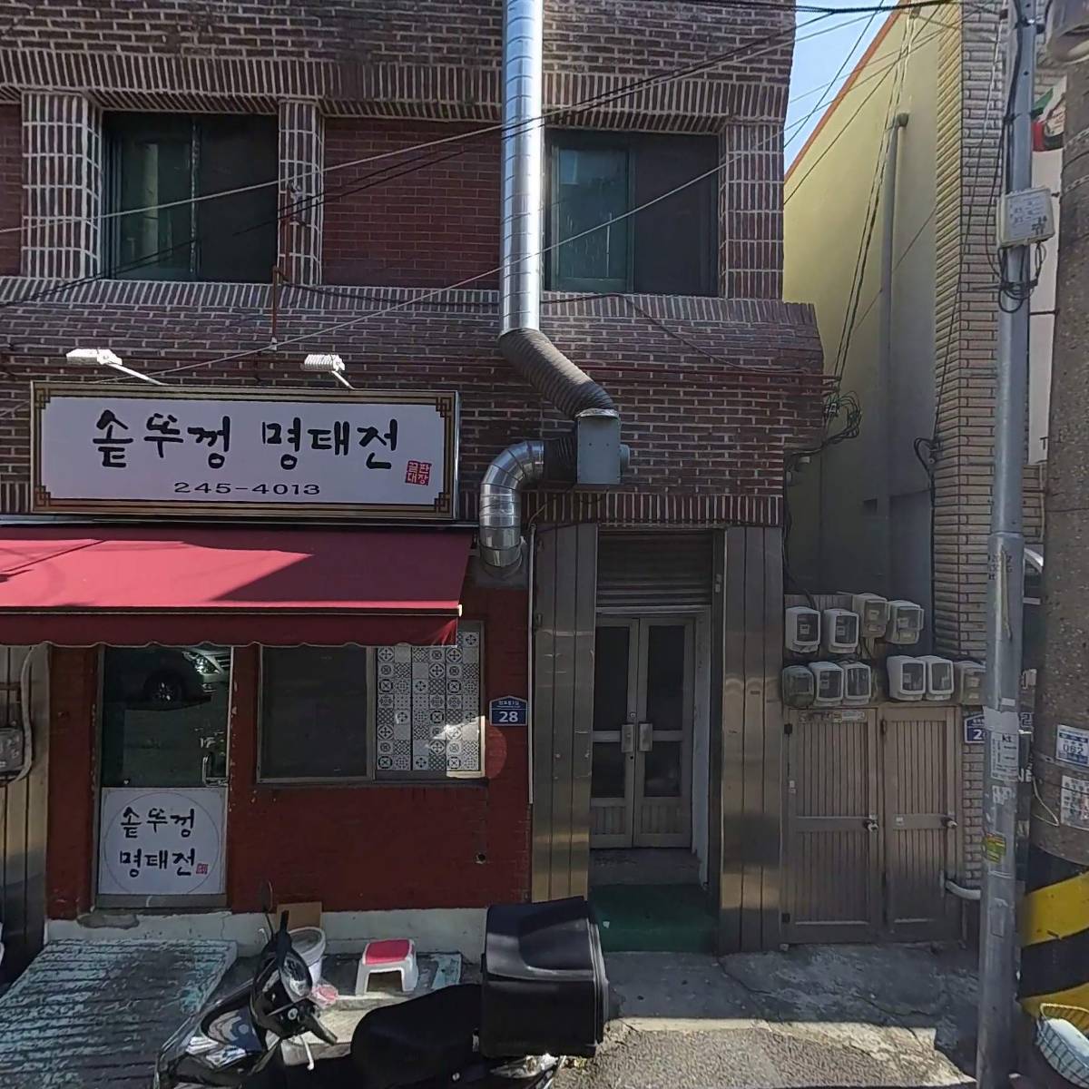 삼성삼계탕