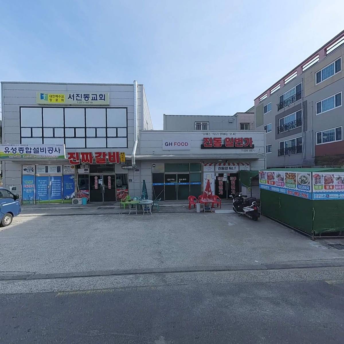 주식회사 알앤제이푸드