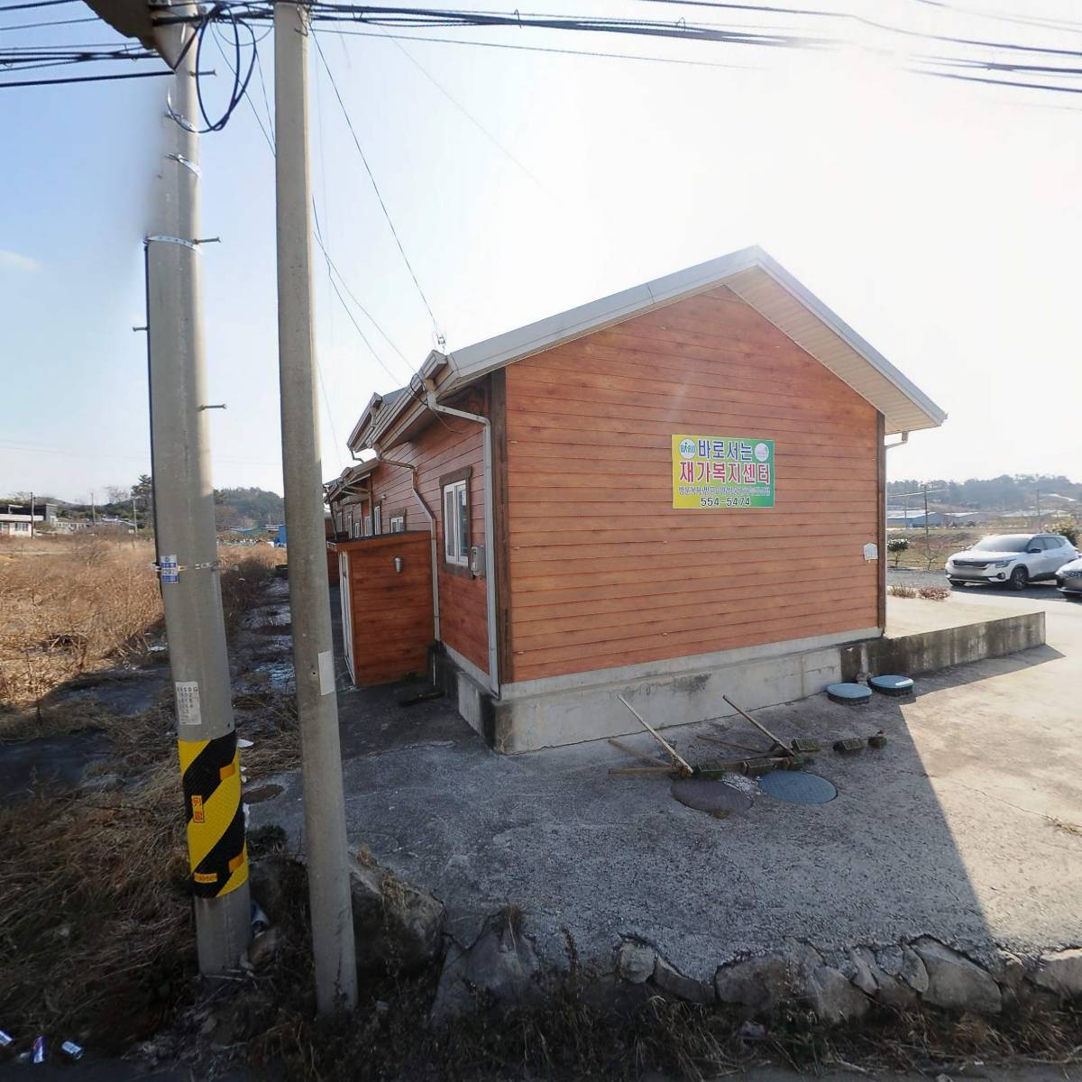 바로서는 재가노인복지센터