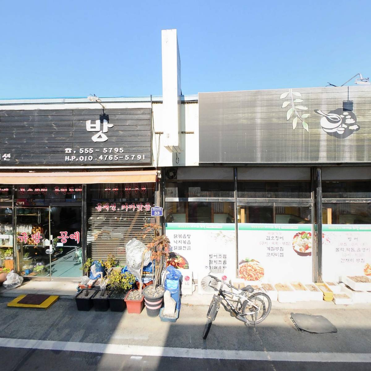 (주) 이원코리아 공원주유소 완도지사