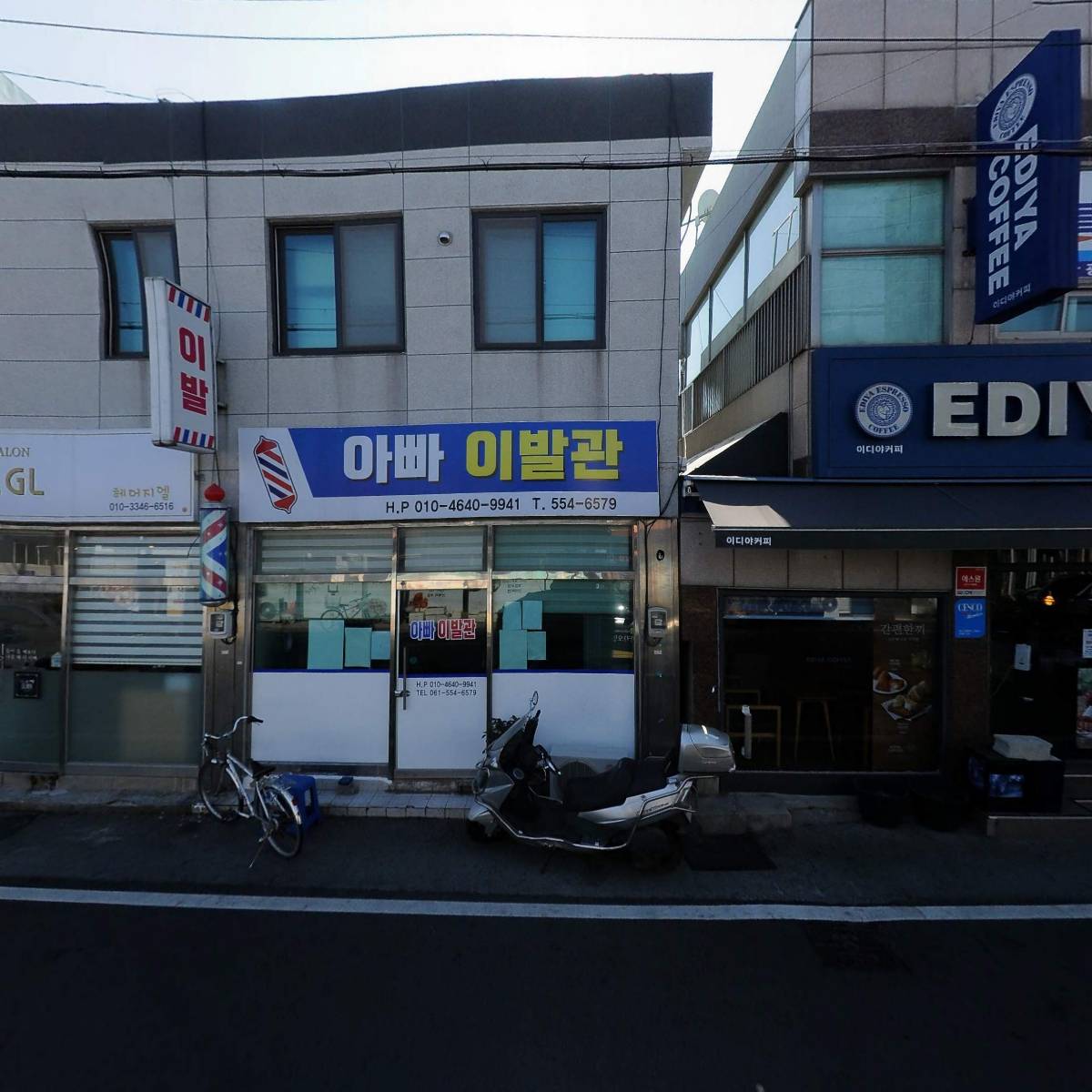 (주) 이원코리아 공원주유소 완도지사_3