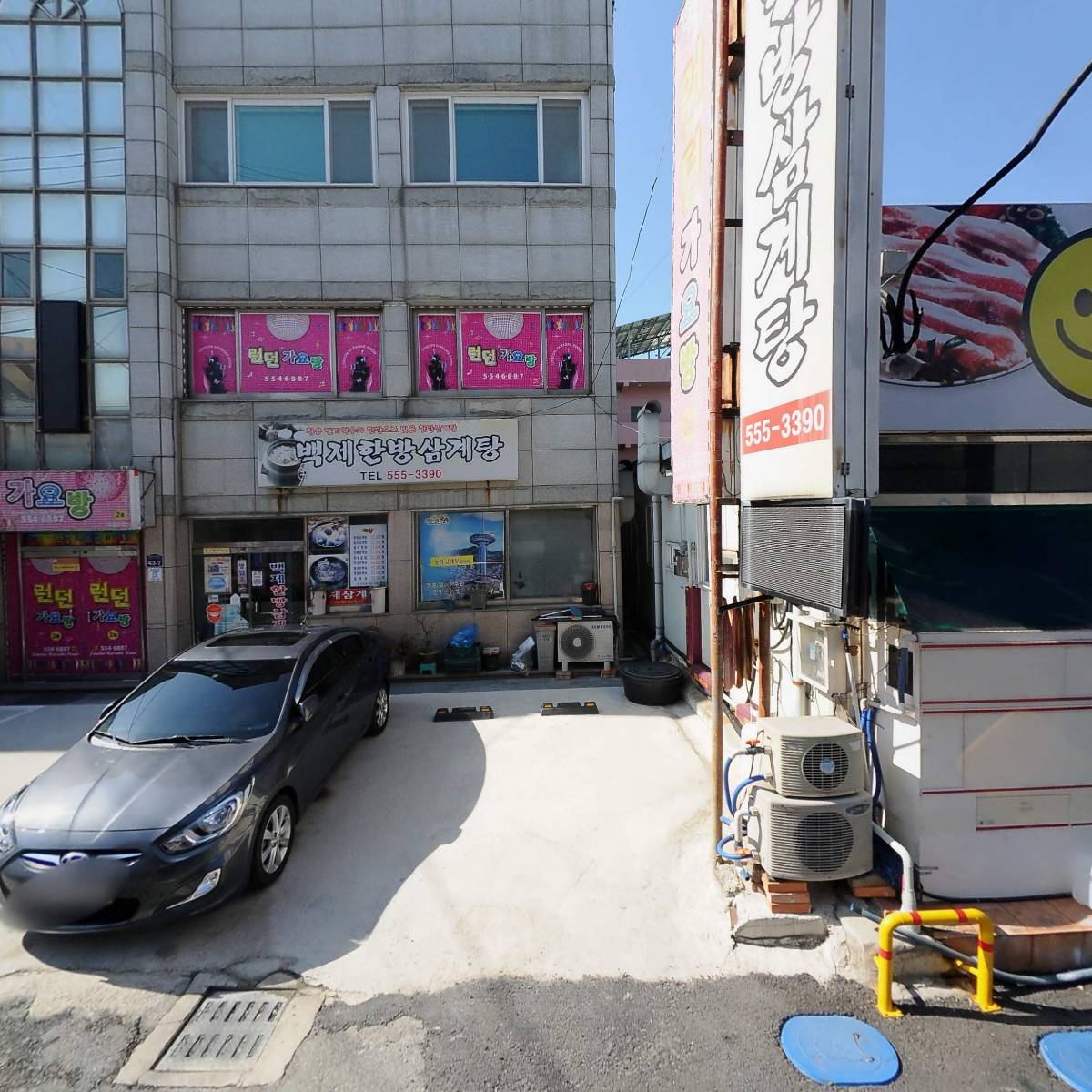 런던가요방