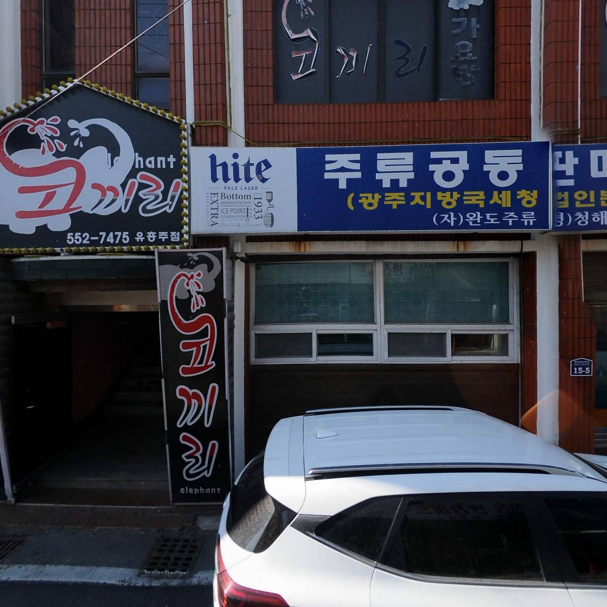 보해주류(명)
