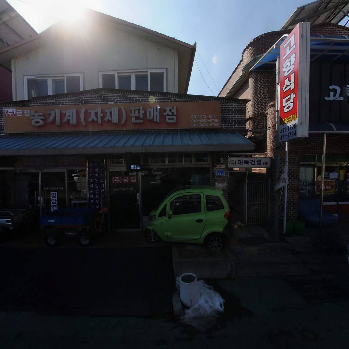 영암건설 주식회사