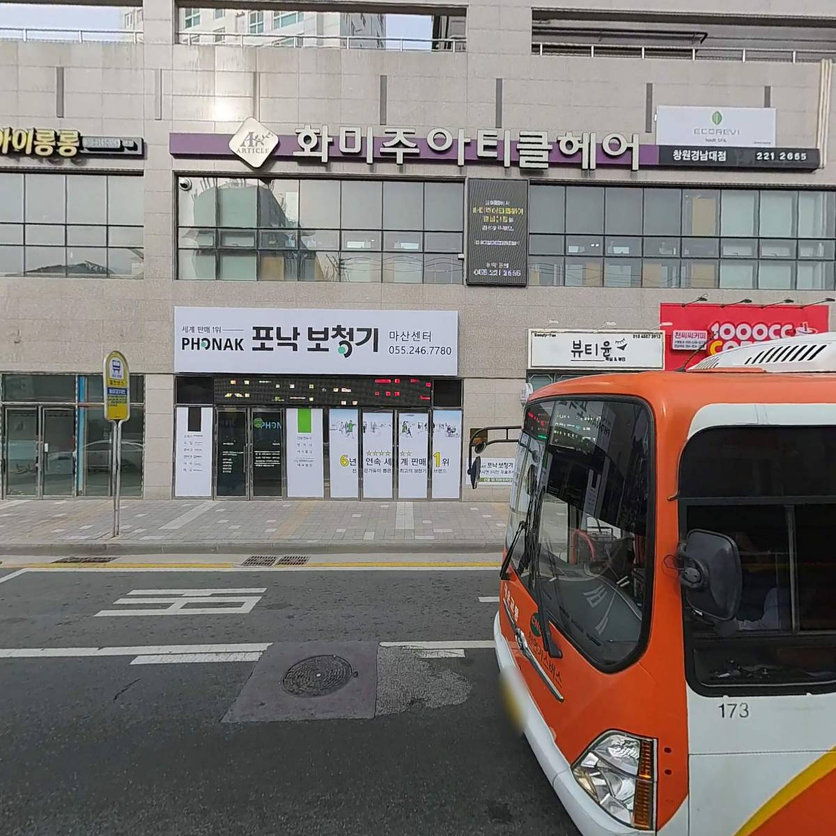 문토스트경남대점