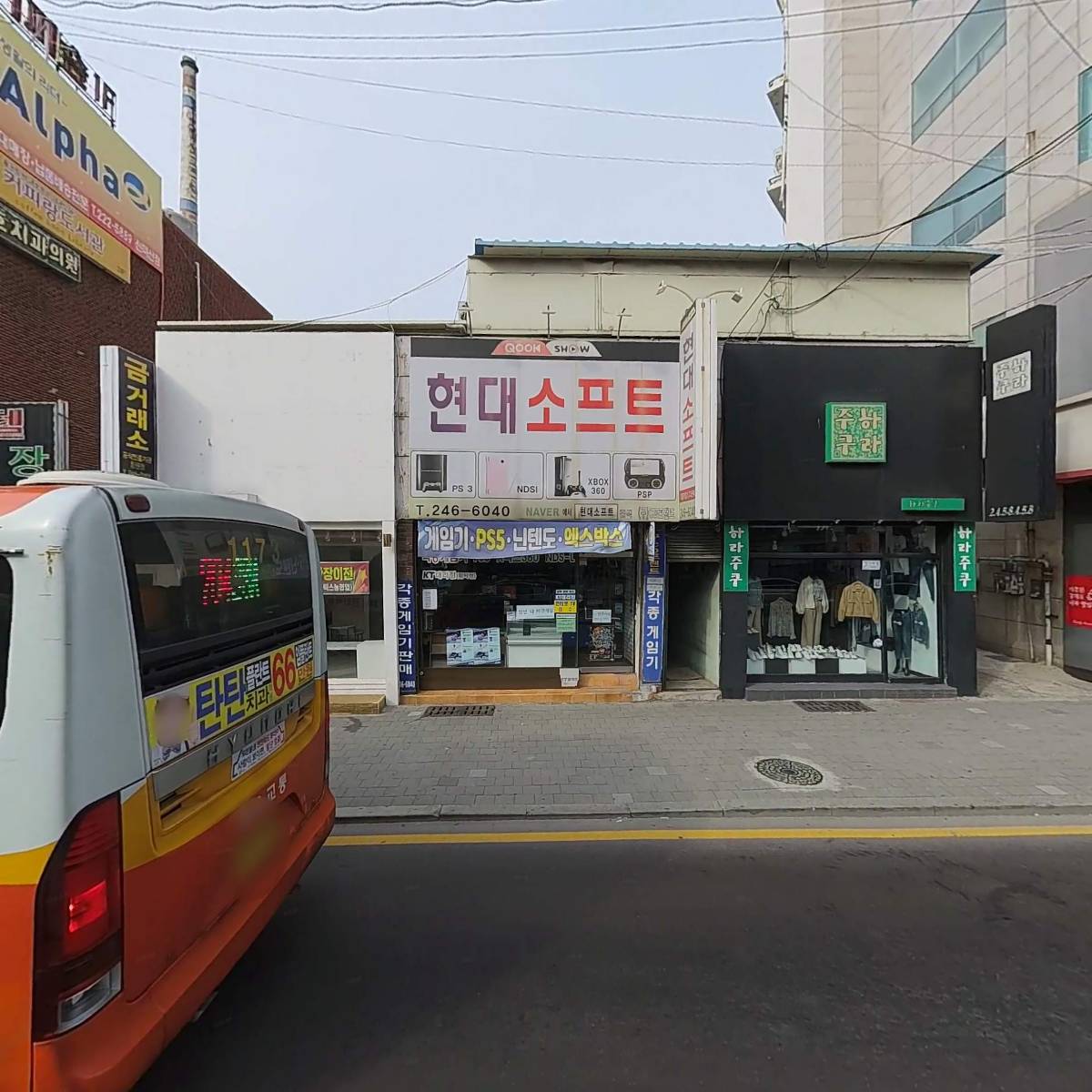 현대소프트
