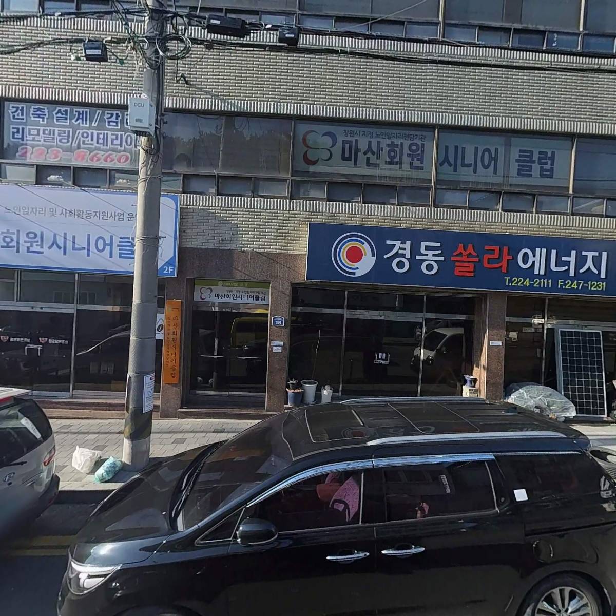 (주)대웅산업개발