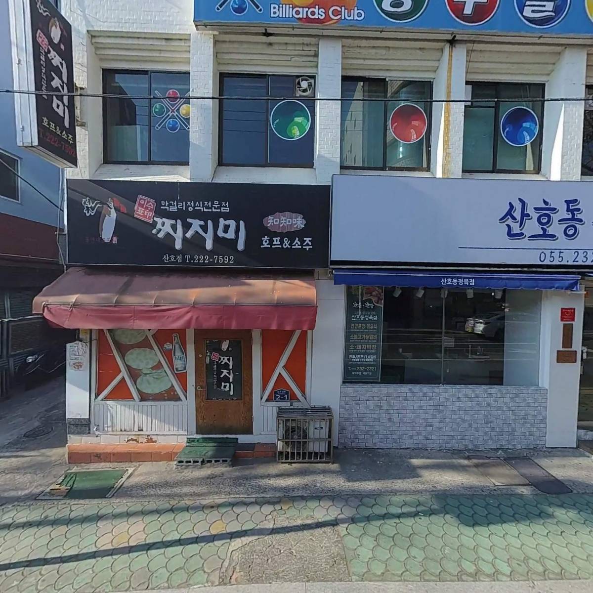 이비가짬뽕양덕점