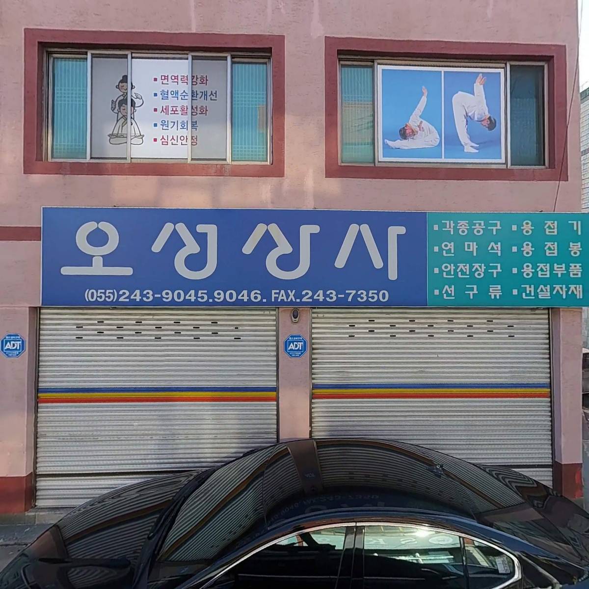 오성상사_3