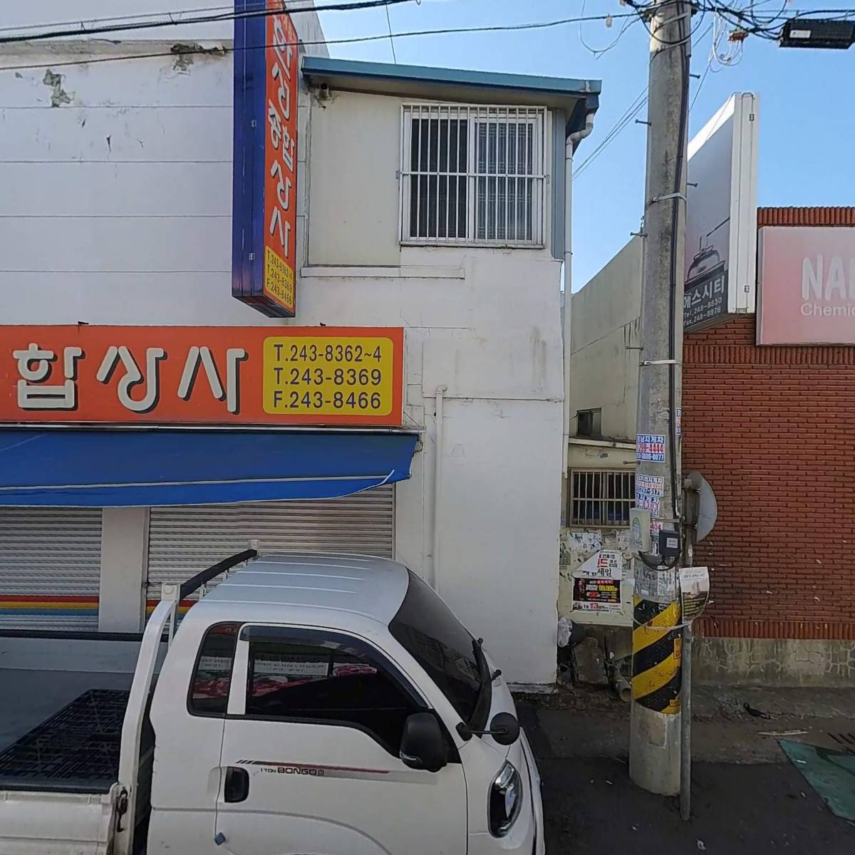 한성종합상사