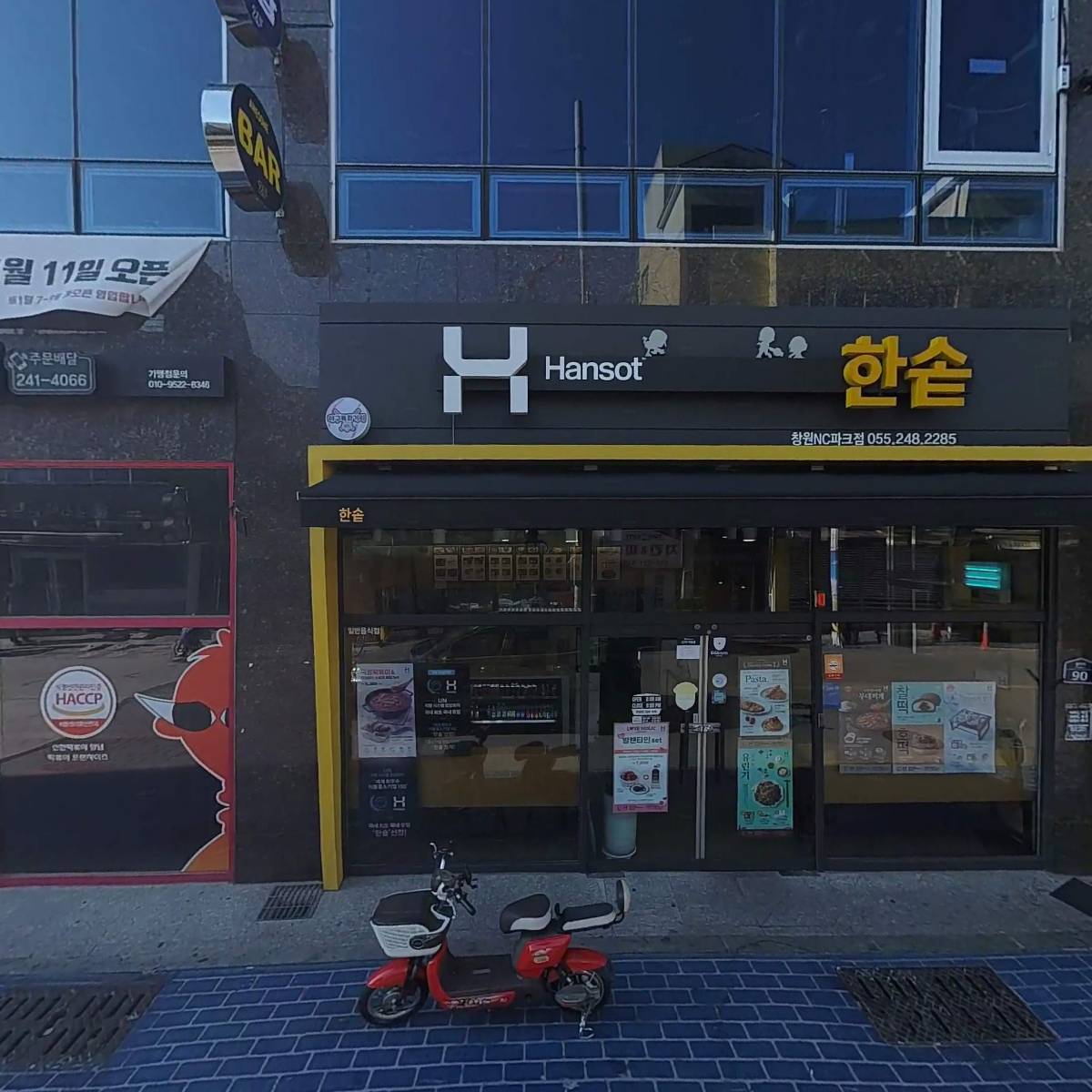 빛솔재가복지센터