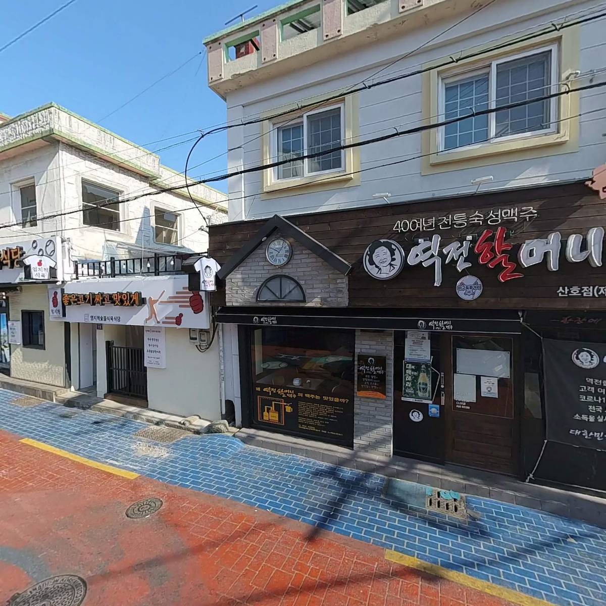 역전할머니맥주 마산산호점