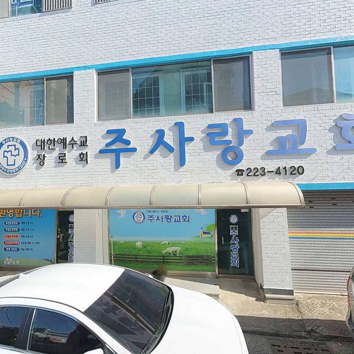 주식회사 천호건설_3