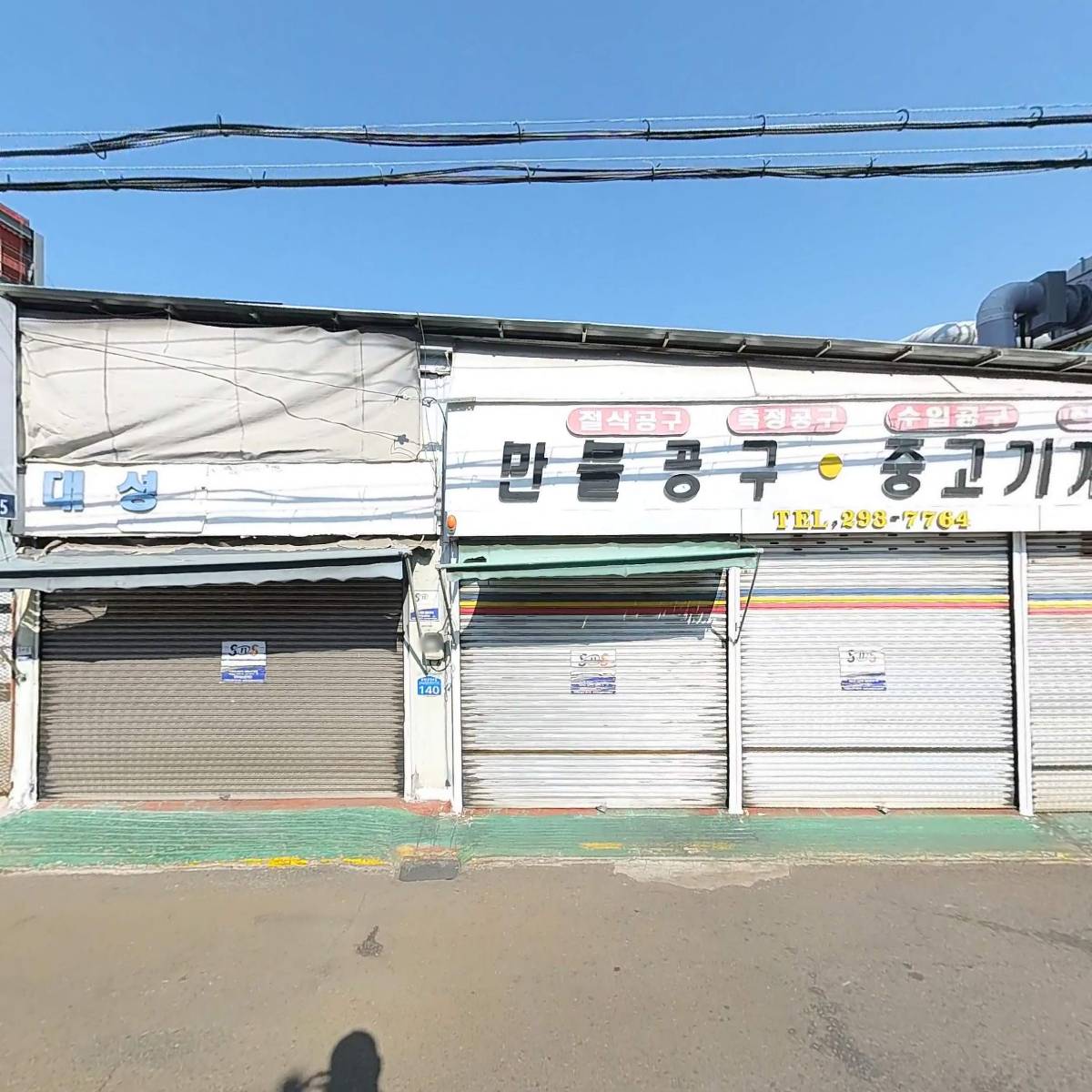 대창산소 대창가스_3