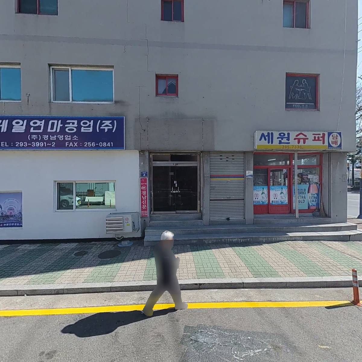 주식회사 제일연마경남영업소