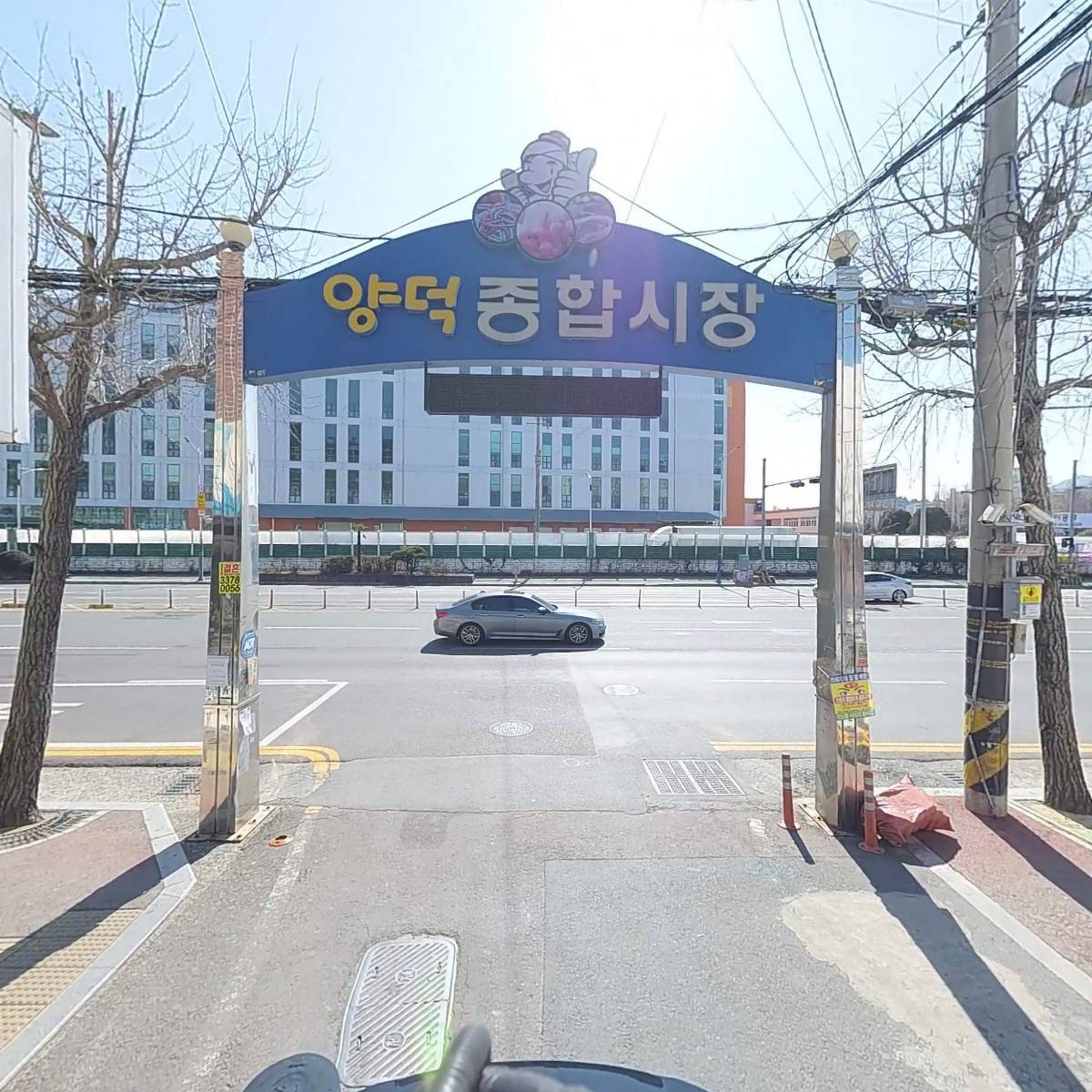 롯데시티 공인중개사 사무소_2