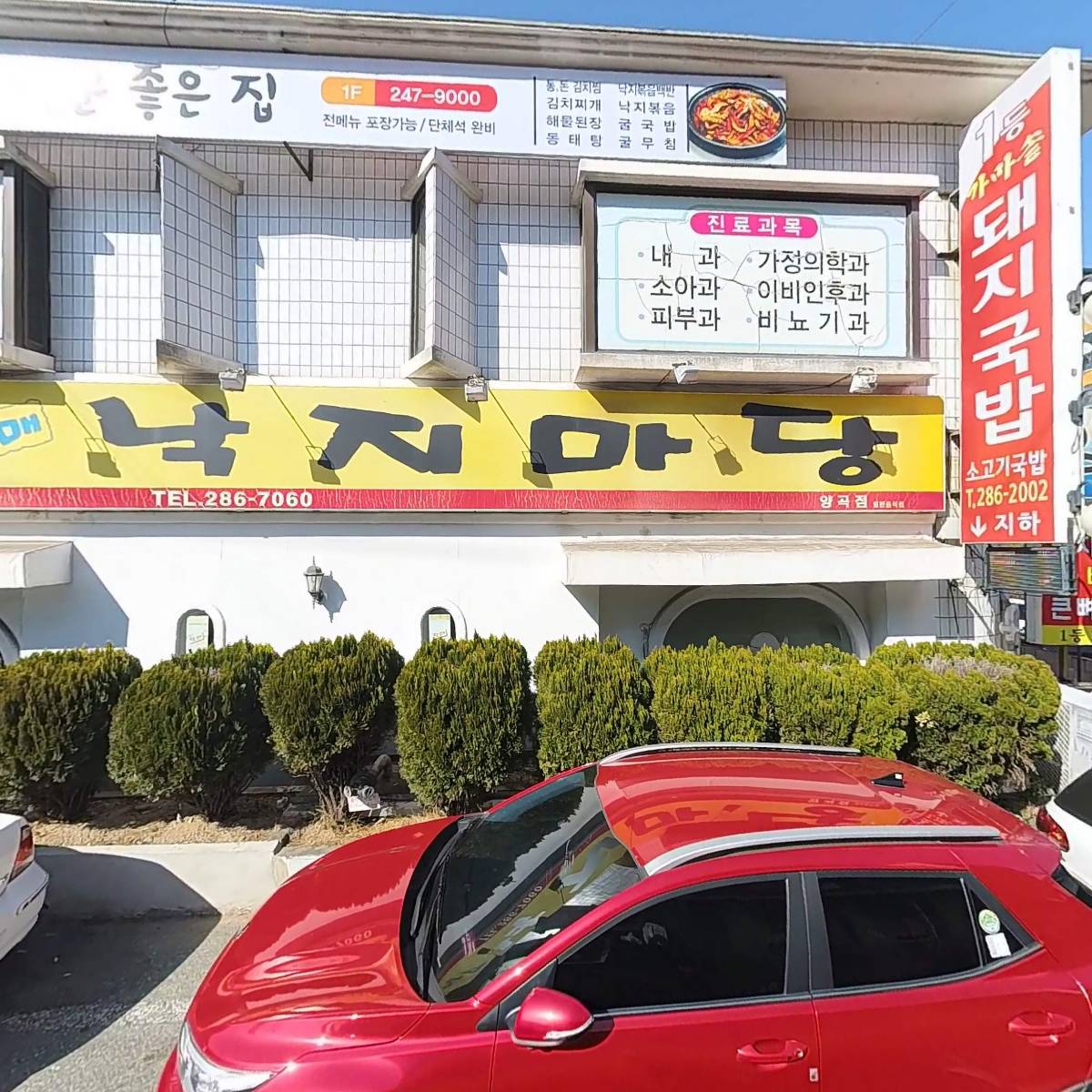 광인