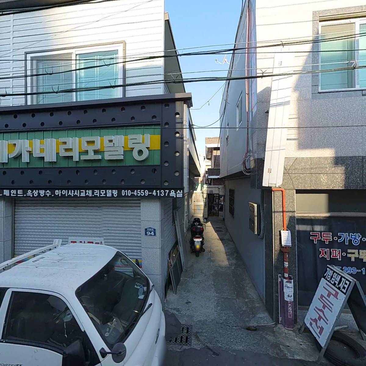 창원 일급 리모텔링