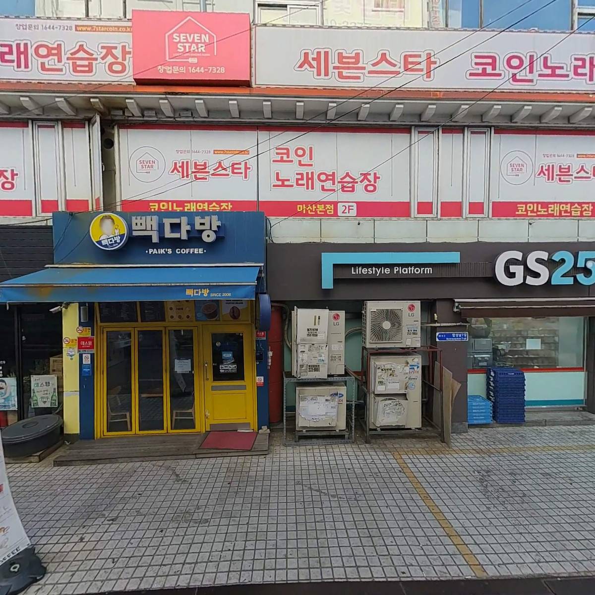（주）지에스리테일 GS25마산합성점